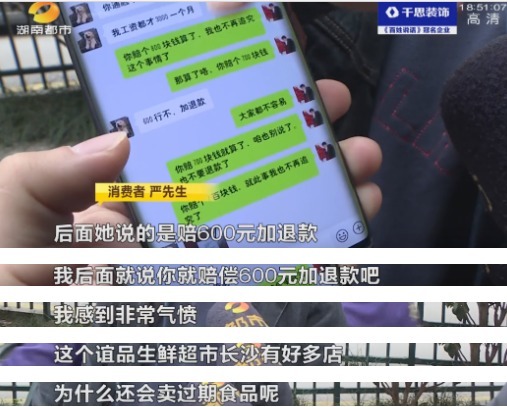 超市|生鲜超市售过期鸡蛋,消费者索赔却遭质疑“敲诈”