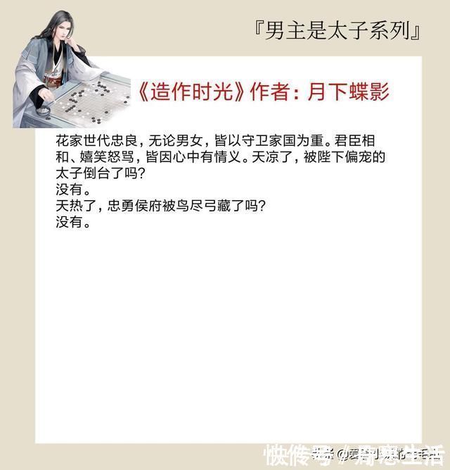 半奴@5本男主是太子的古代言情文,他身份尊贵权倾天下,却独宠她一人