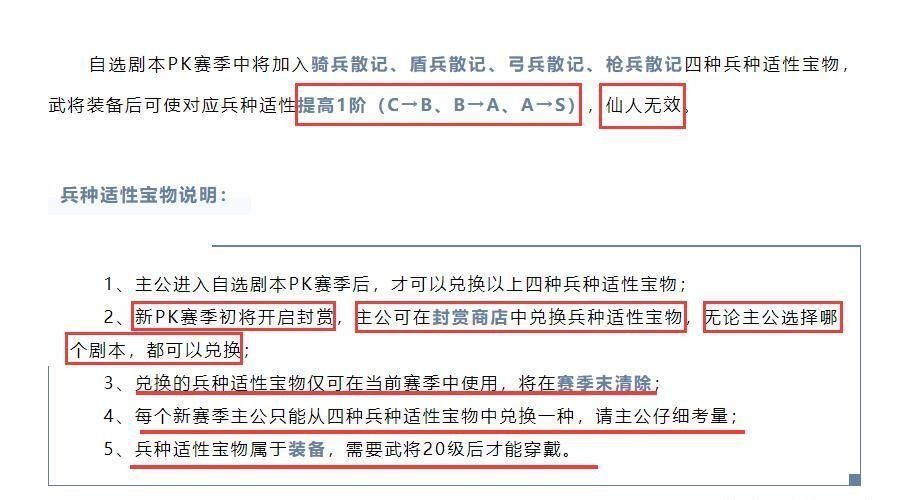 剧本|三国志战略版：PK赛季自选剧本放大招，所有玩家都能领S级宝物