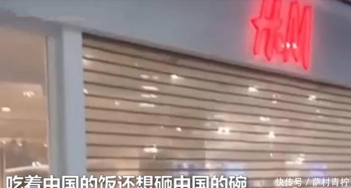 干得漂亮!多地商场给H&M摘牌关店,中国态度展现得淋漓尽致