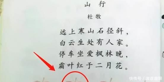 学生家长|一骑红尘妃子笑，其中“骑”该怎么念？老师怒批家长不懂别乱教