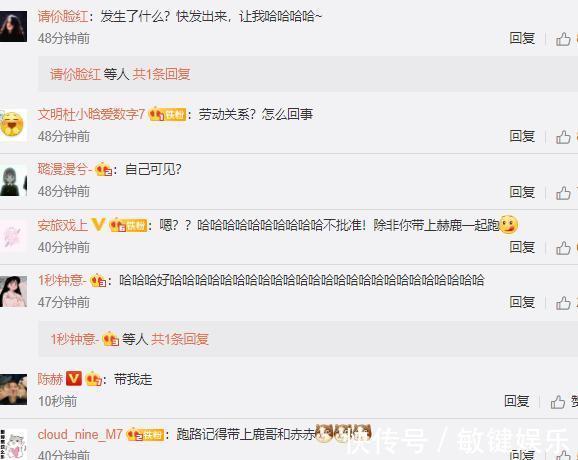 鄧超發(fā)文指責(zé)節(jié)目組，欲解除勞動(dòng)關(guān)系，再錄下去不知道會(huì)發(fā)生什么