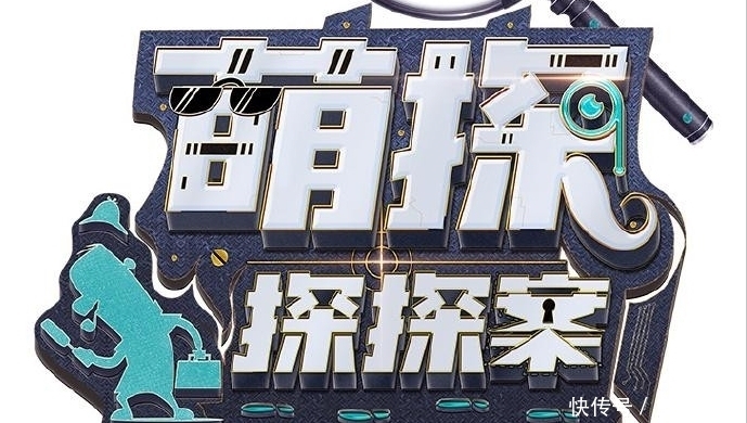 萌探探探案|杨紫扮紫薇,沙溢扮尔康,《萌探探探案》全员还原《还珠格格》