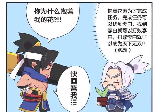 王者|王者荣耀漫画：我还没出手你就倒下了；堂堂宫本武藏也会耍赖皮？