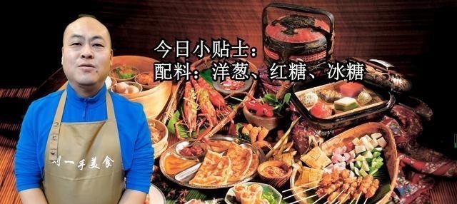 洋葱加冰糖泡水喝,作用原来这么厉害,很多人都不知道,长见识了