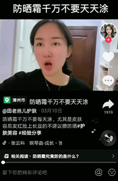 安热沙|爆卖100万支+的网红防晒竟然不防紫外线，有多少人被骗了