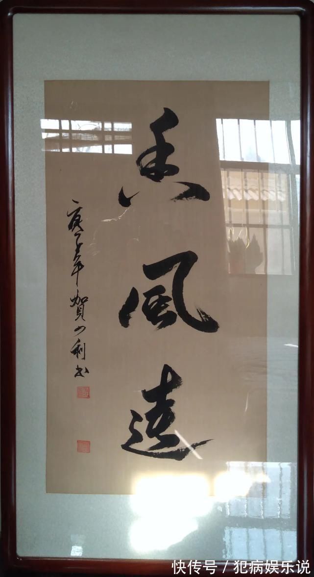 中国楹联学会#中国当代书法爱好者——满文斗、陈道奎、白继中、朱南平、贺四利、王静等