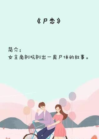 男主|真是佩服这些作者，这样的设定都能写成恋爱小说，偏偏看着还香！