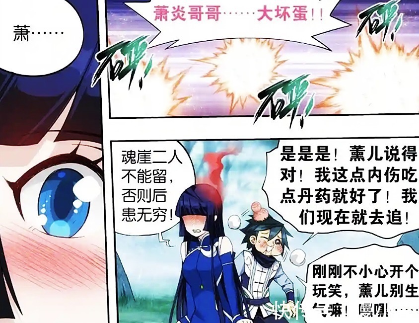 九星斗尊!斗破苍穹:薰儿被强吻,天墓之行,对萧炎来说好处实在是太多了