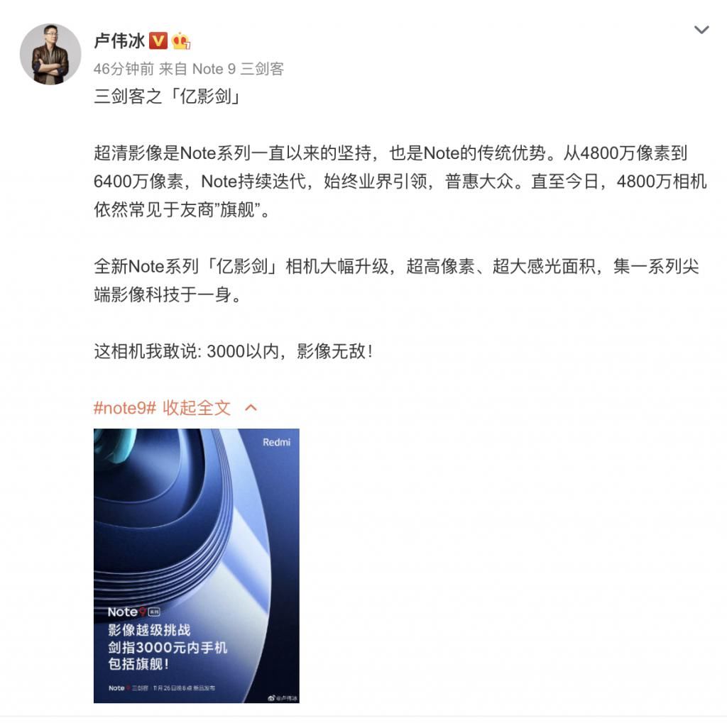 亿像素主摄|卢伟冰突然公布新机配置，数亿米粉始料不及，幸福来得太突然！