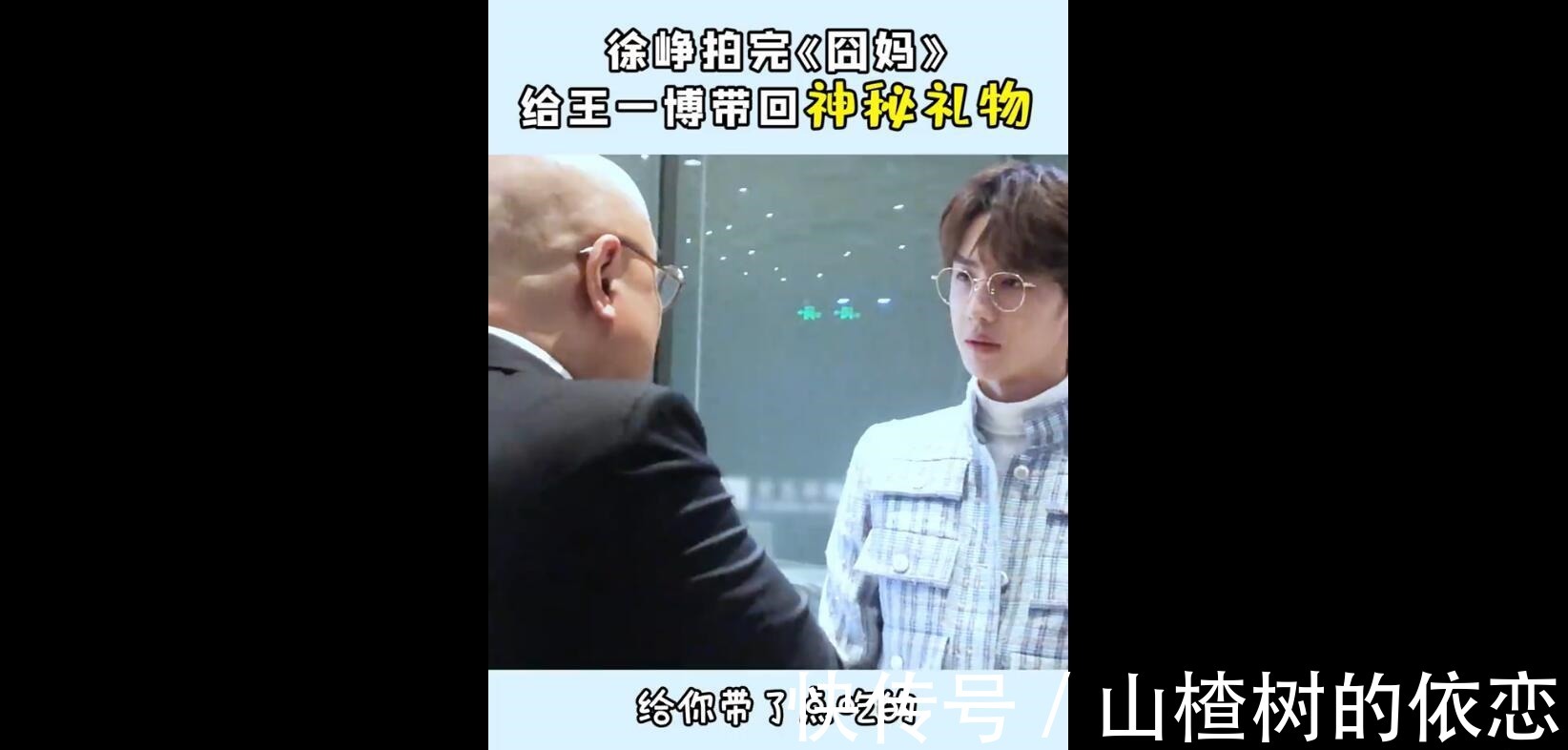 |后台徐峥和王一博相遇,一个是真搞笑,一个是搞笑而不自知!