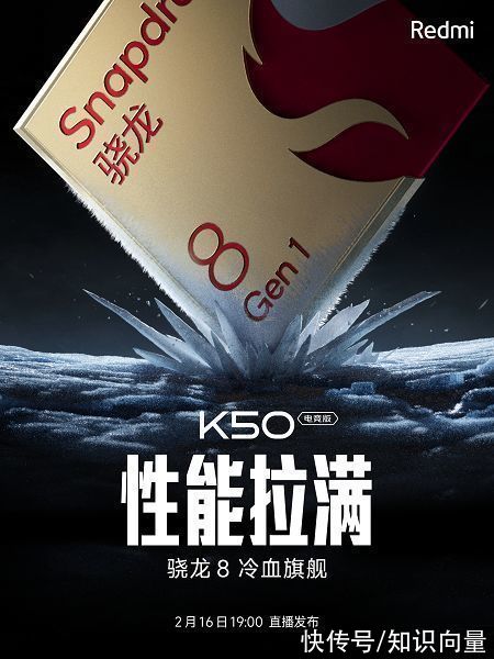 K50|Redmi K50电竞版手机很期待：硬件颜值全线拉满，当前最强配置？