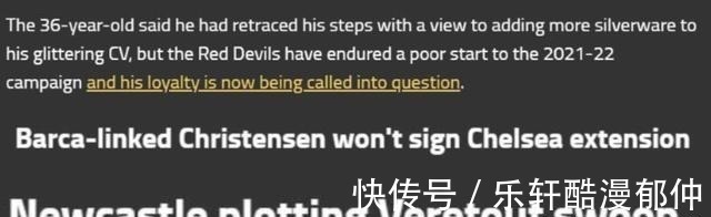 埃迪豪|曝C罗的忠诚度遭质疑!巴萨或免签2人,英超土豪挖角穆帅心腹
