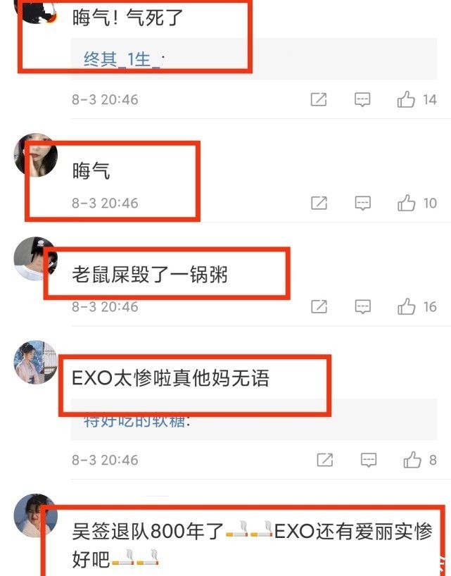 参与|这是被连累了EXO参与录制的4期《快乐大本营》，全部被下架