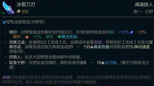 英雄|英雄联盟：下版本调整打野装机制，打野出辅助装迎来真香