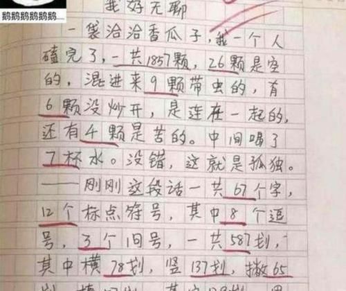 家长|小学生凑字数作文火了，为凑够800字太拼了，网友：孩子真有才