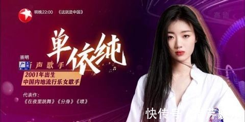《我们的歌3》单依纯不受待见，弹幕满天飞，李健忠告被抛之脑后