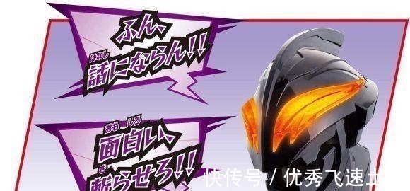 泽塔|泽塔奥特曼贝利亚黄昏实物图公开,嘴巴可以说话,疯狂调侃赛罗