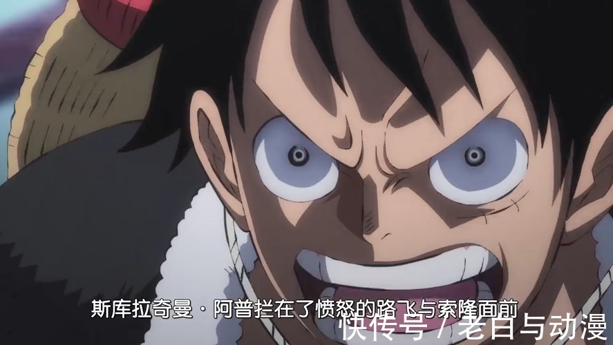 超新星|海贼王986集情报:基德吐槽路飞冲动,看到阿普后,他不淡定了