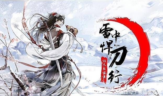 确有其人|雪中悍刀行翻书人写书人确有其人,黄龙士真是穿越之人