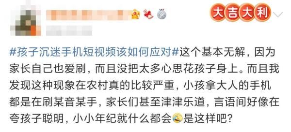 孩子|堵不如疏，孩子沉迷手机要这么管！