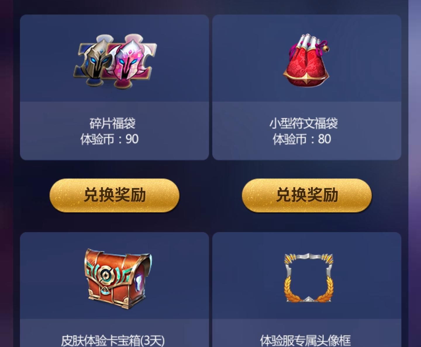 奖励|王者荣耀：5位英雄调整/重做，澜首次削弱，体验币兑换奖励升级