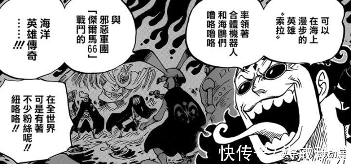 因子|海贼王:深度解析山治“觉醒”,这些力量都是来自他的母亲索拉