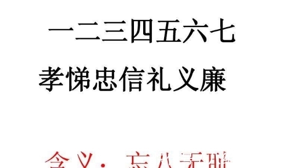 楹柱#秀才写对联暗骂土财主,上联是:一二三四五六七,下联对得更绝妙