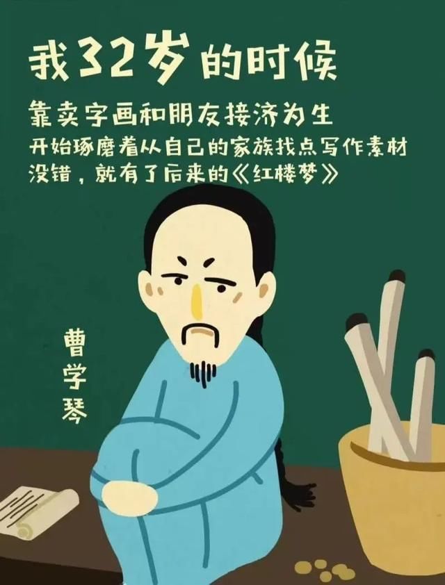 生日|今天是我32岁生日,我的偶像们32岁时都在干嘛?