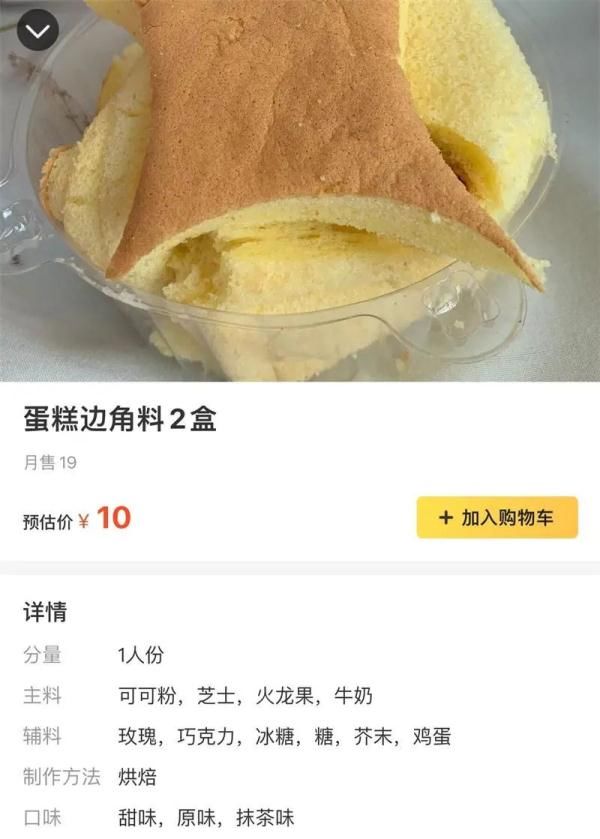 蛋糕|这种食品突然火了！你可能也吃过，但要小心……