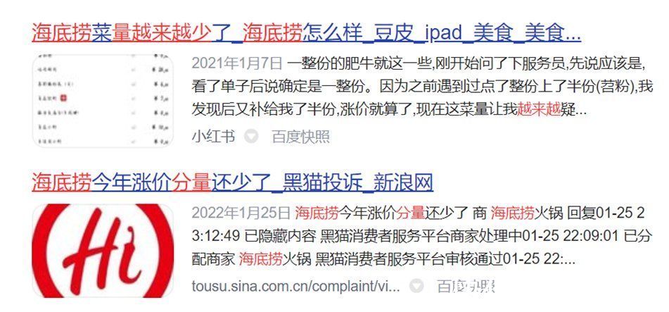 单机器|海底捞要凉？被曝给顾客外貌“打分”，一年巨亏40亿……