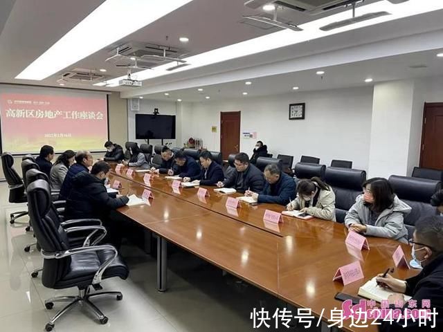 全区|济宁高新区房地产市场专题工作座谈会顺利召开