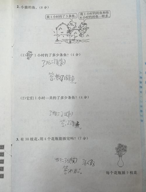 二年级数学期末测试卷，一道难题，区分出优生和差生