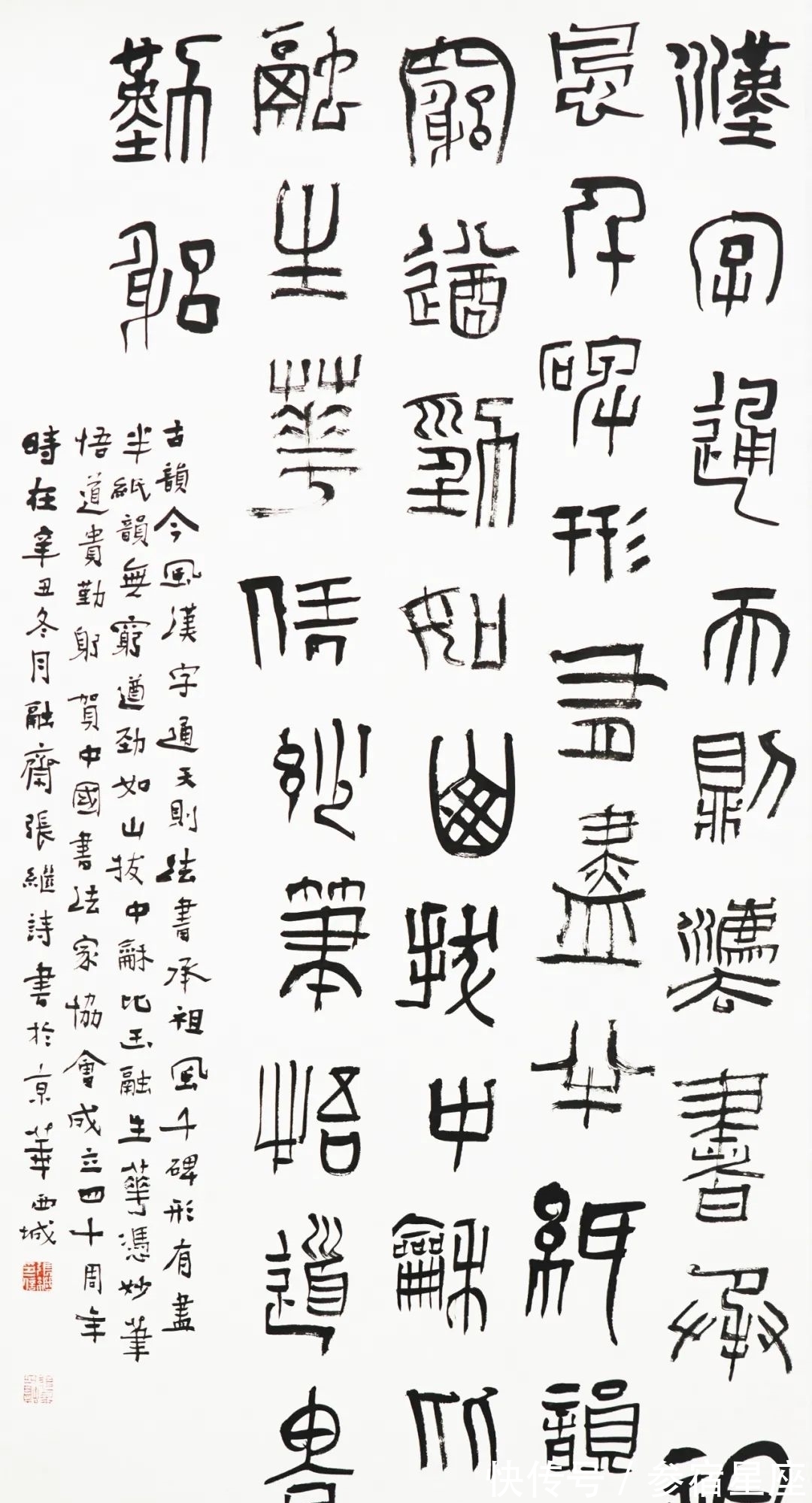 书坛$当代书坛名家挥毫泼墨,40幅作品庆祝中国书协成立四十周年!