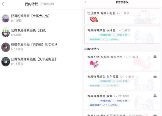 全新|B站大航海全新改版,免费礼物无法再提升粉丝牌等级,白嫖党哭了!