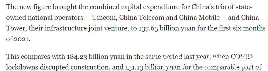 5G|三大运营商支出下滑,中国5G建设放缓了吗?