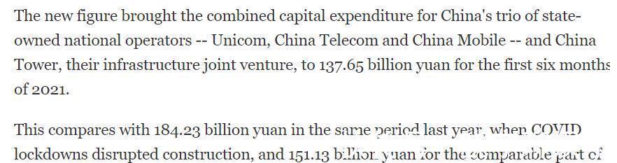 5G|三大运营商支出下滑，中国5G建设放缓了吗？