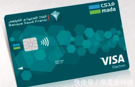 iMile跨境物流分享|掘金沙特，离无纸化支付还有多远 | 支付