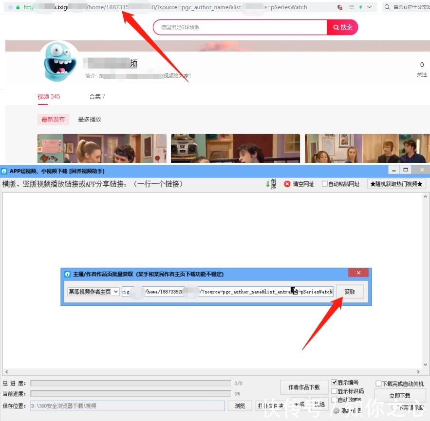 手机上|短视频(抖音、西瓜)怎么批量轻松下载到手机