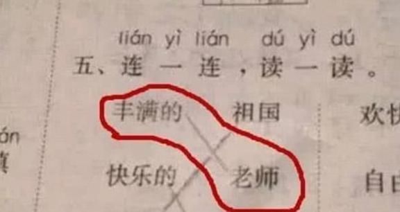 |小学生考试奇葩回答,搞笑都是次要的,最后一位老师已经气吐血