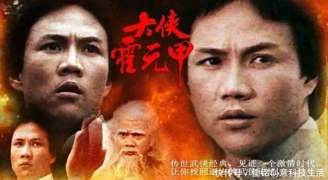 霍元甲|霍元甲遗腹子叫霍东觉吗为什么会再出现一个名叫霍东阁的人