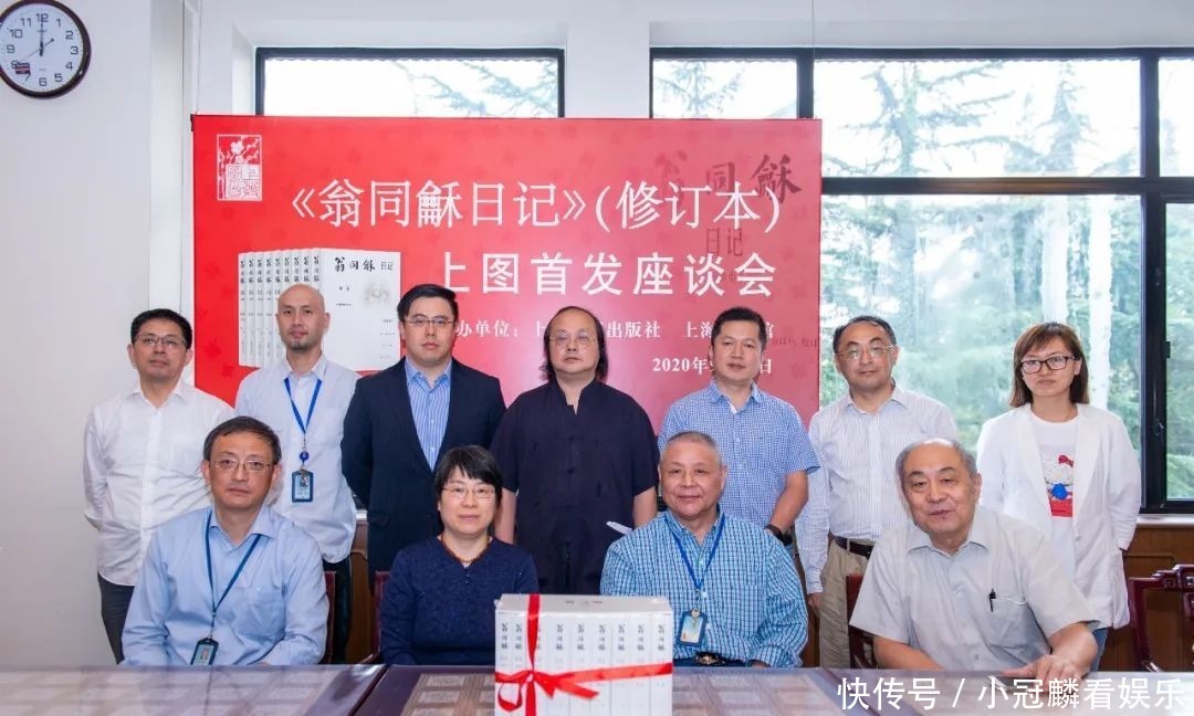 活动·回顾丨《翁同龢日记》(附索引)上图首发座谈会