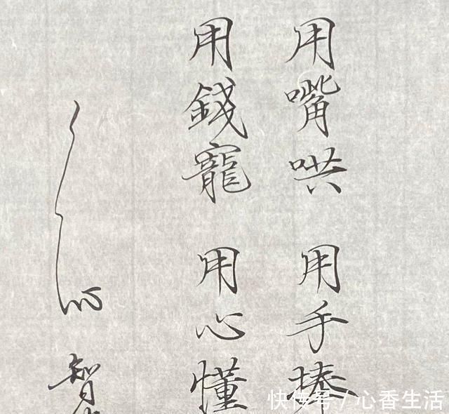 楷书#歌手郑智化,小楷书法功力深厚,还会写瘦金体,《长恨歌》见功夫