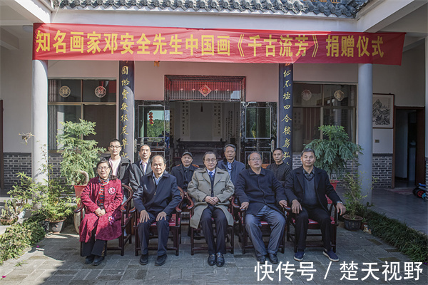 千古流芳！知名画家邓安全中国画《千古流芳》捐赠仪式在熊桴故居隆重举行