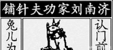 至少|宋代,这张小白兔商标的广告,至少比英国的印刷广告早了300多年