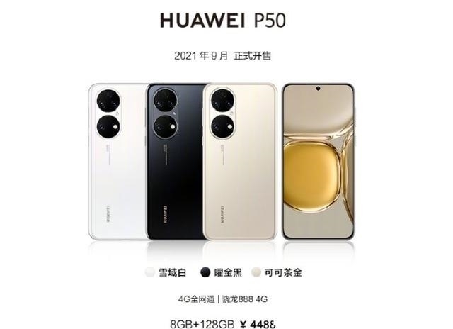 长焦镜头|华为P50系列发布!搭载骁龙888/麒麟9000芯片,全系不支持5G