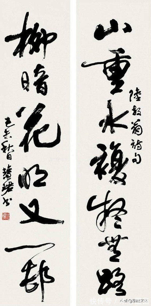 玉子&周慧珺楹联书法欣赏