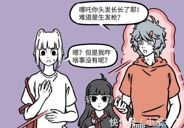 哪吒|非人哉：神仙们被子弹攻击后，哪吒变出长发，哮天则直接变美女！