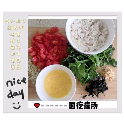 西红柿|这样做懒人疙瘩汤，隔壁小孩都馋哭了