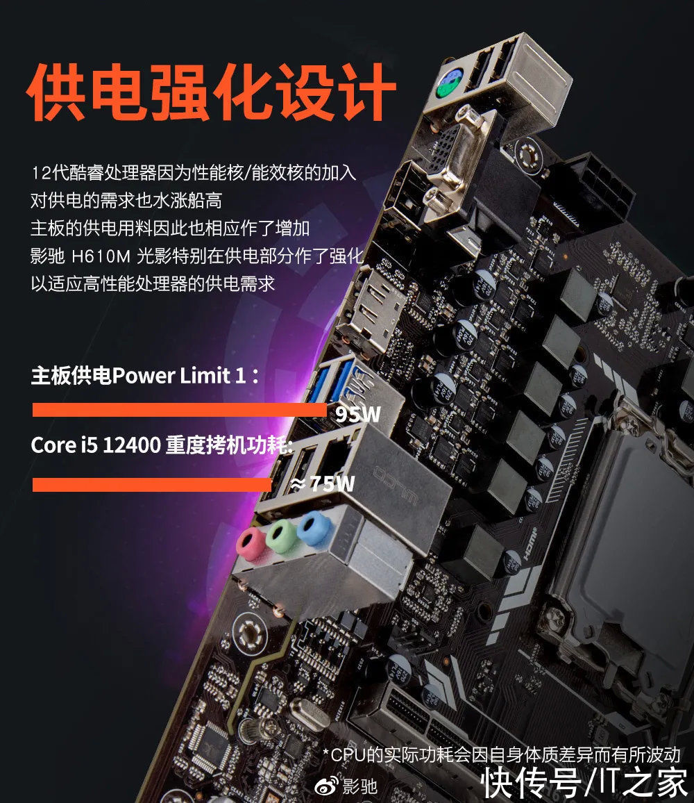 主板|首发 599 元，影驰 H610M 光影主板开售：供电强化，DDR4 内存